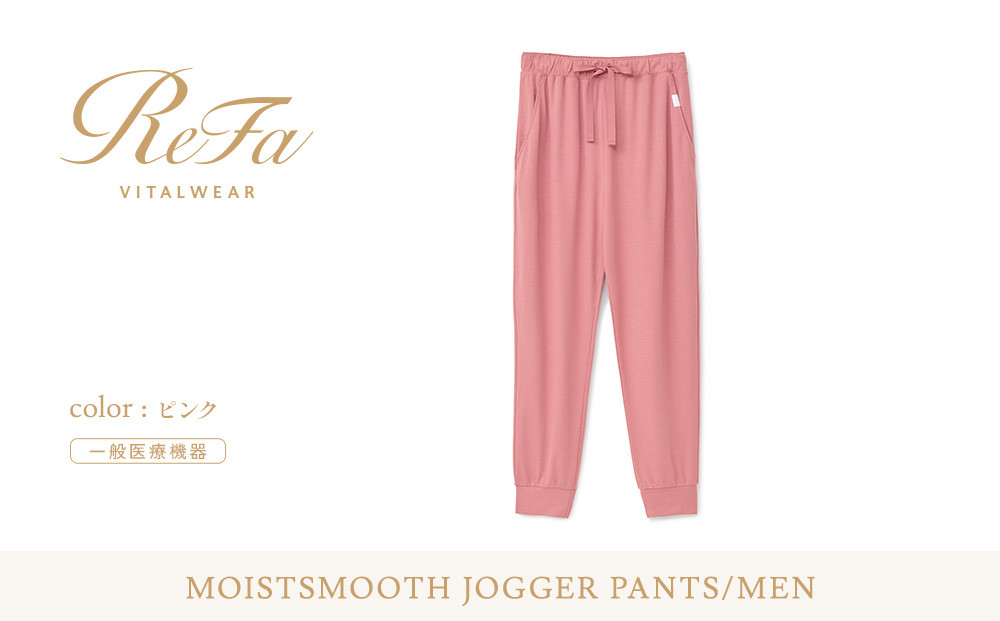 【ピンク Mサイズ】リファ バイタルテック モイストスムース ジョガーパンツ/MEN