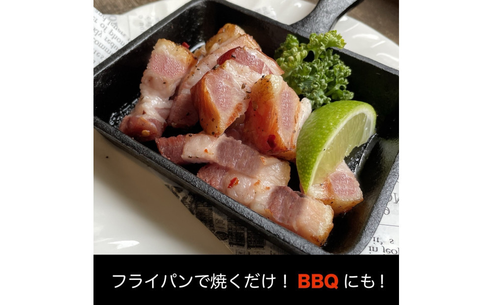 プレミアム燻製ベーコン（２個セット）