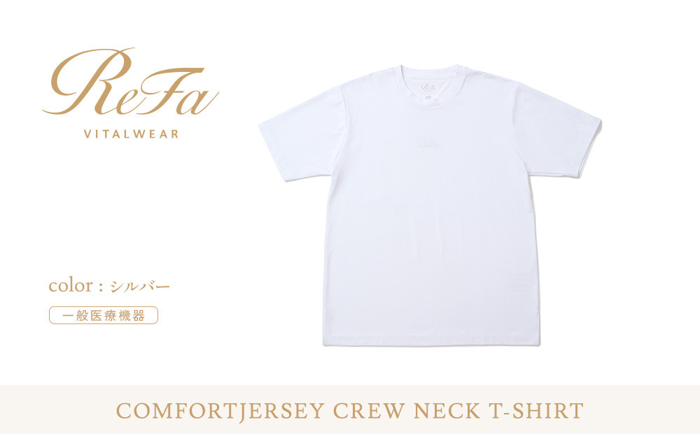 【シルバー Sサイズ】リファ バイタルテック コンフォートジャージー クルーネックTシャツ