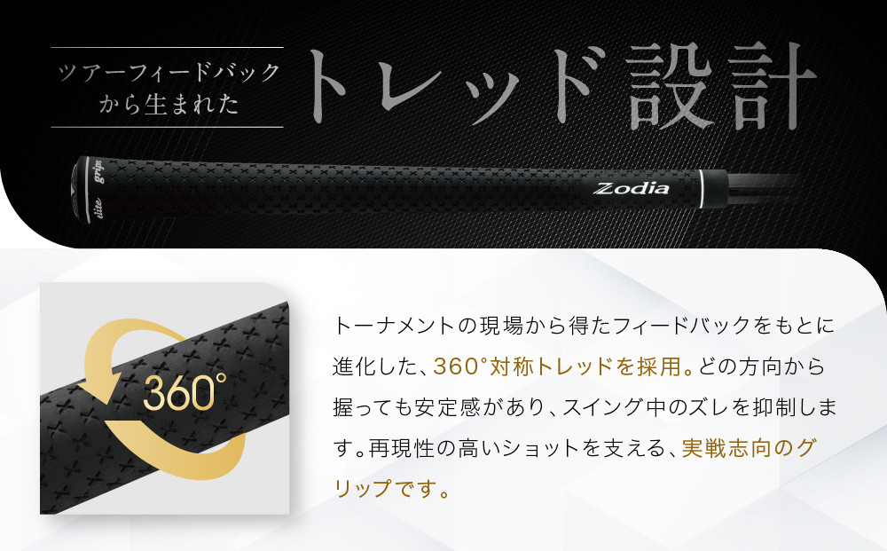 elite製 Lucky Star Grip Zodiaロゴ　9本