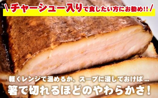 濃厚にんにく味噌味！≪豚系・味噌ラーメン３食》チャーシュー付き　超極太麺