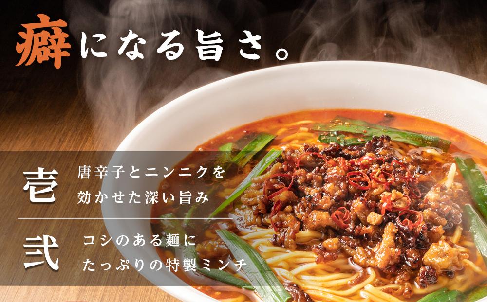 味仙本店の台湾ラーメン・手羽先・辣肉醤の３種セット