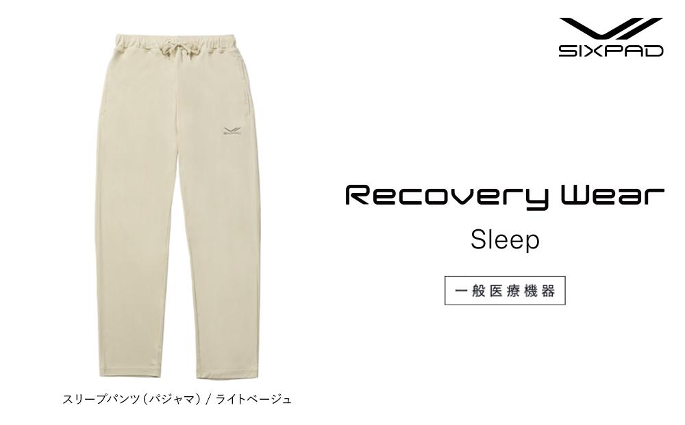 【ライトベージュLサイズ】SIXPAD Recovery Wear Sleep Pants (pajamas)