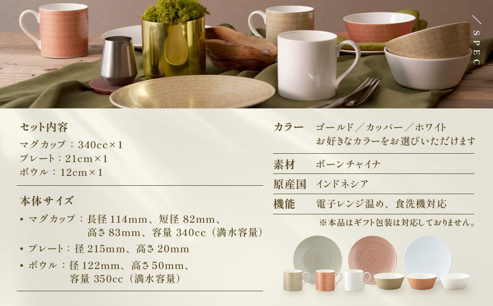 ナルミ ルミナー 3ピースセット(ホワイト) 52538-23449