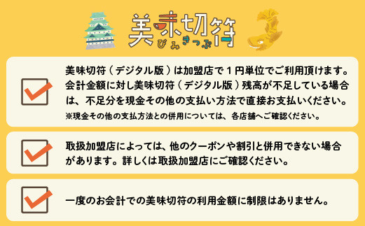【ふるさと納税】お食事券 電子マネー 愛知 名古屋市内の飲食店100店舗以上で使えるお食事券 モーニング・ランチ・ディナー 「美味切符」5,000円分