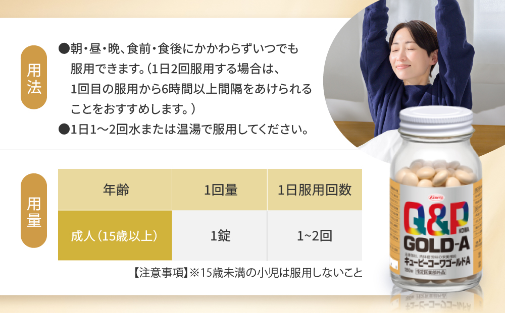 興和　キューピーコーワゴールドＡ　180錠　3個セット| 虚弱体質 肉体疲労 病後の体力低下 食欲不振