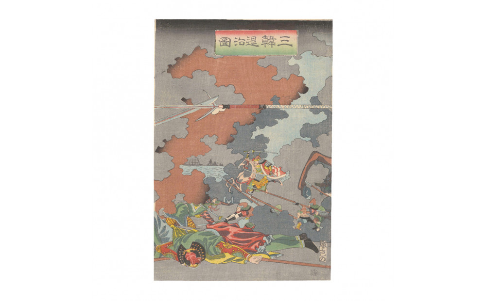 オリジナル【レプリカ浮世絵（3枚絵）月岡芳年作「三韓退治図」】／名古屋刀剣博物館