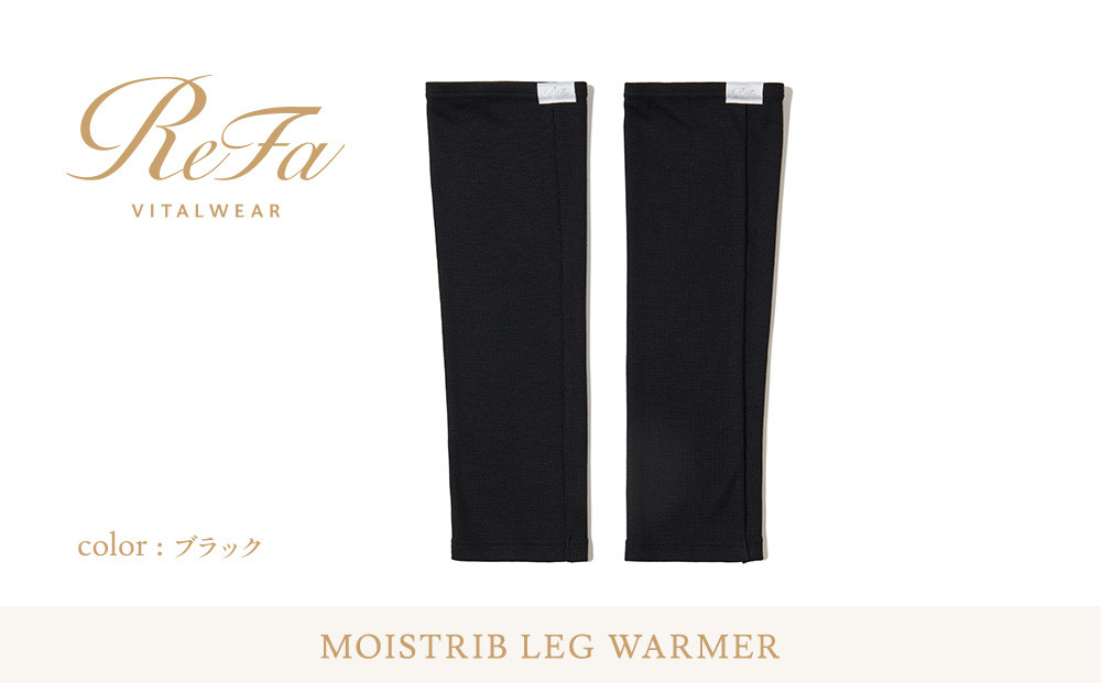 【ブラック LL~4Lサイズ】リファ バイタルテック モイストリブ レッグウォーマー