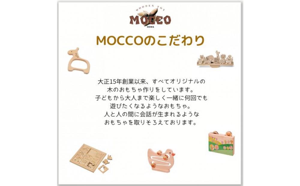 ＭＯＣＣＯ　森のクルクルかくれんぼ　木製玩具