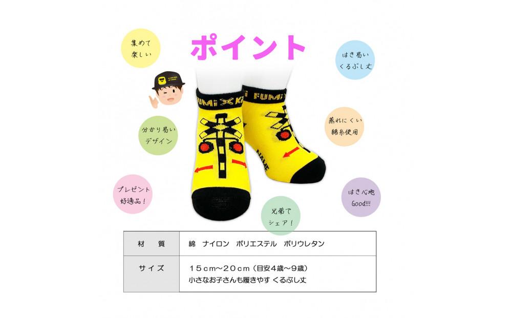 鉄道グッズセット（モクパズルくるま・子ども用鉄道くつした）