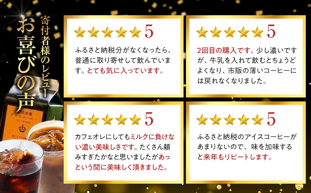 珈琲浪漫 アイスコーヒー 1L×12本 無糖 コーヒー 飲料 濃いコーヒー 愛知 名古屋 珈琲 人気 おすすめ | コーヒー 珈琲 アイスコーヒー 濃いコーヒー 老舗  濃厚 無糖 飲料 人気 おすすめ カフェ ドリンク コーヒー豆 深煎り ストレート アイスドリンク ギフト プレゼント 送料無料