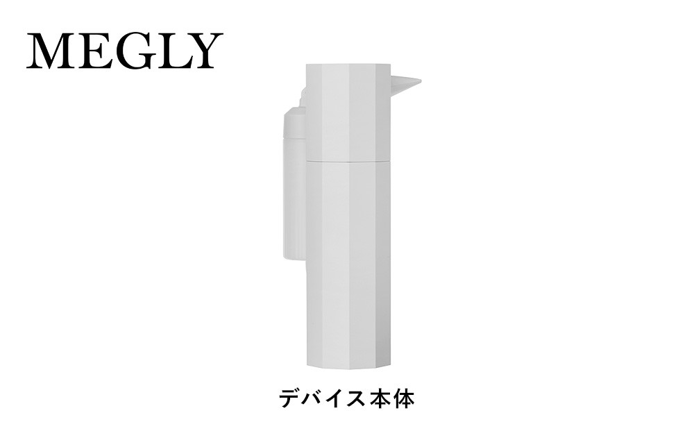 MEGLY デバイス