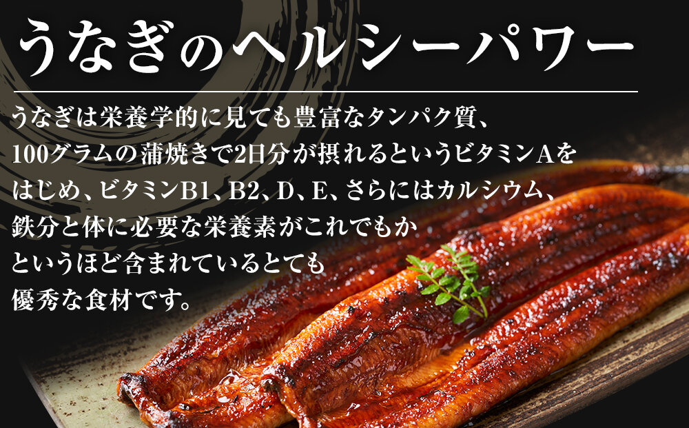 国産特大うなぎ蒲焼き（２尾）