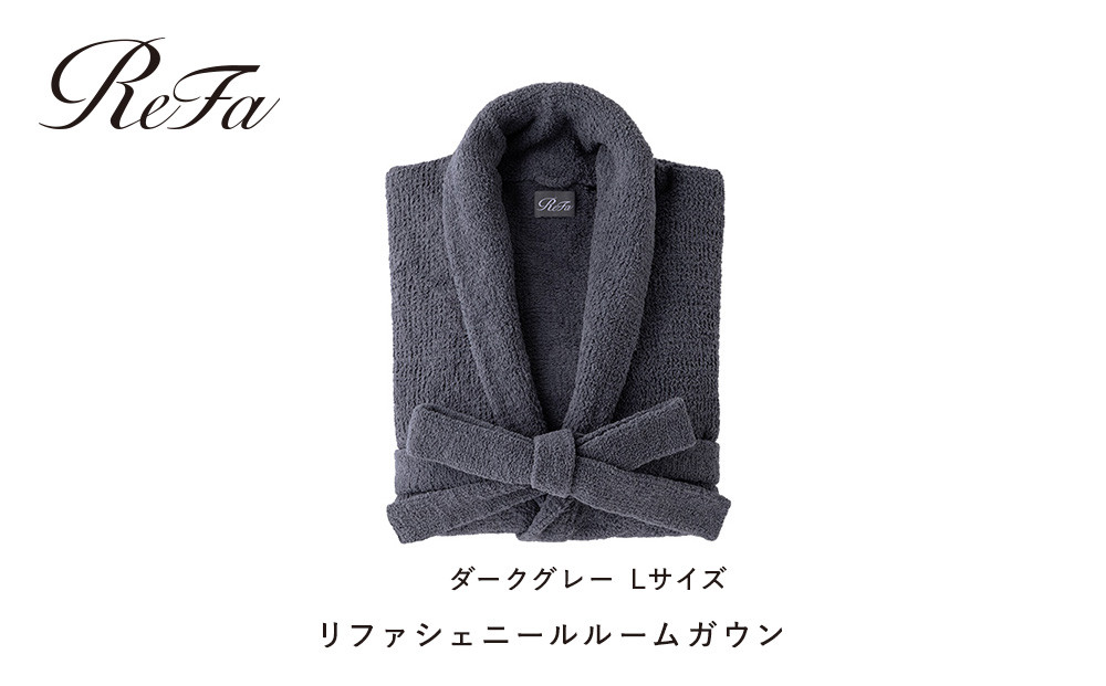 【ダークグレー Lサイズ】リファシェニールルームガウン