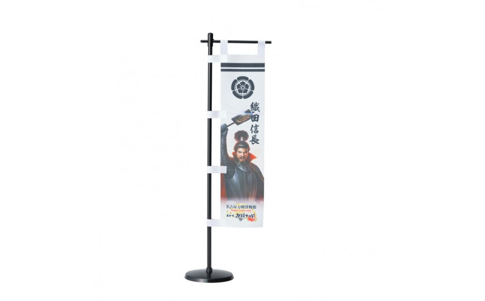 オリジナル【戦国武将ミニのぼり】織田信長／名古屋刀剣博物館