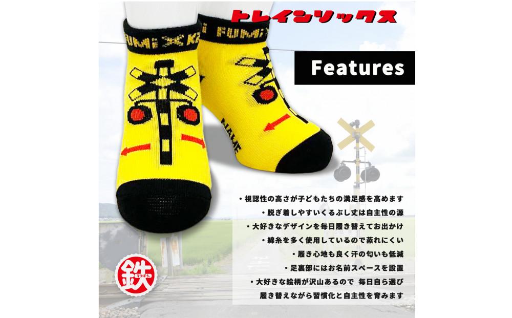 鉄道グッズセット（モクパズルくるま・子ども用鉄道くつした）