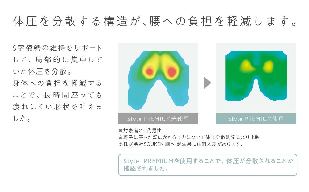 Style PREMIUM【ブラック】 | スタイルプレミアム 骨盤 椅子 座椅子 姿勢サポート 姿勢矯正 健康グッズ 人気 おすすめ 腰痛対策 体幹サポート 美姿勢 健康器具 送料無料 名古屋市