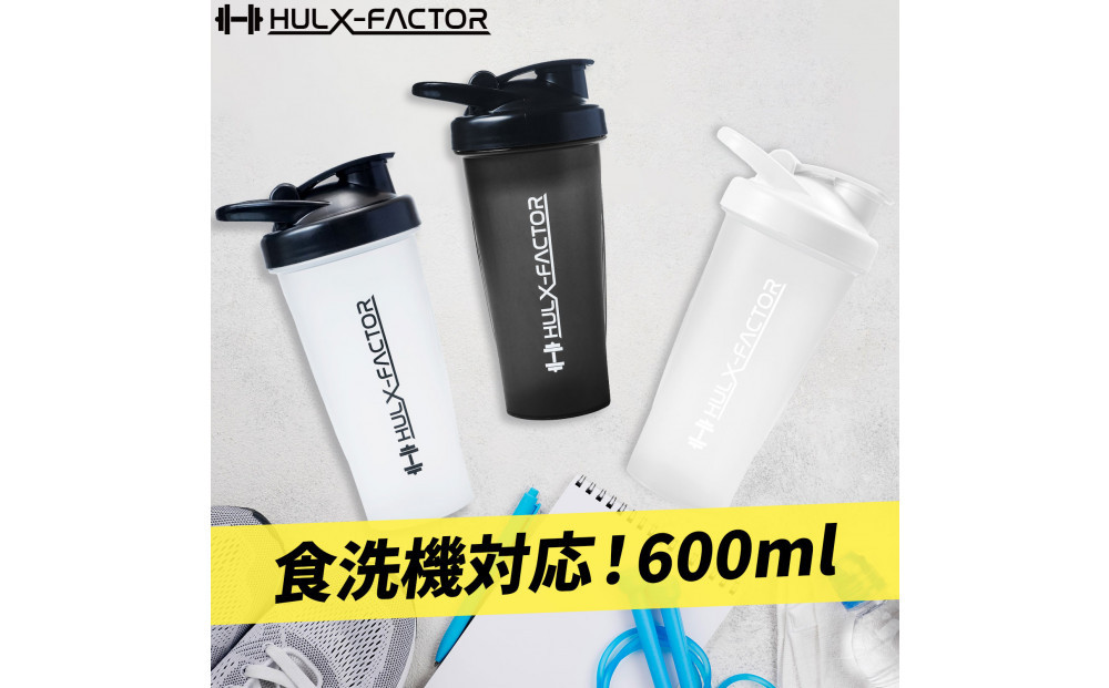ハルクファクター シェイカー ボトル 600ml ブラック 食洗機対応 カチッと閉まる プロテイン シェーカー 大容量 黒 半透明