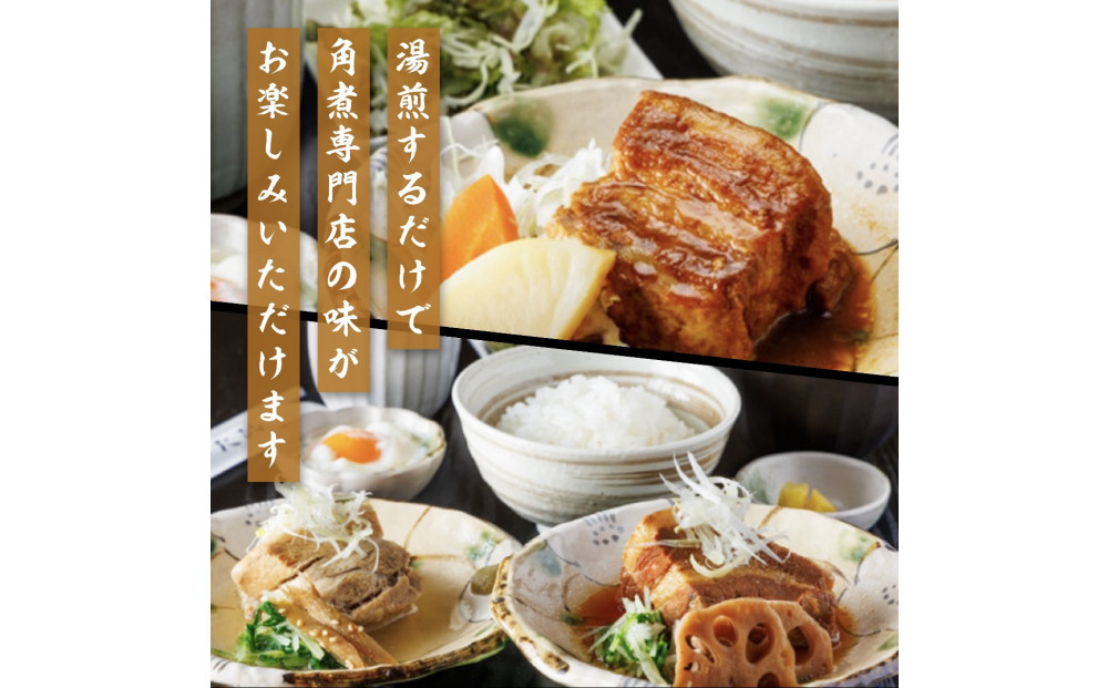 全12回コース【定期便】豚の角煮亭 ぶた路 角煮9個セット