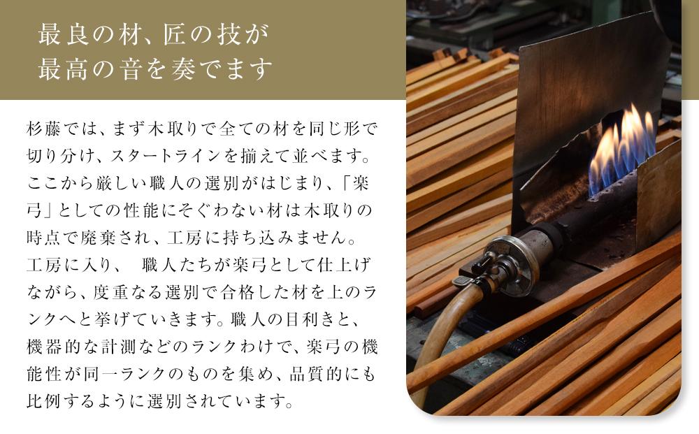 【1/2】チェロ弓 Cello Stan-A