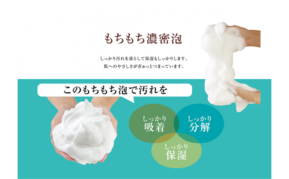 麦飯石のもち泡洗顔　100ｇ×2本