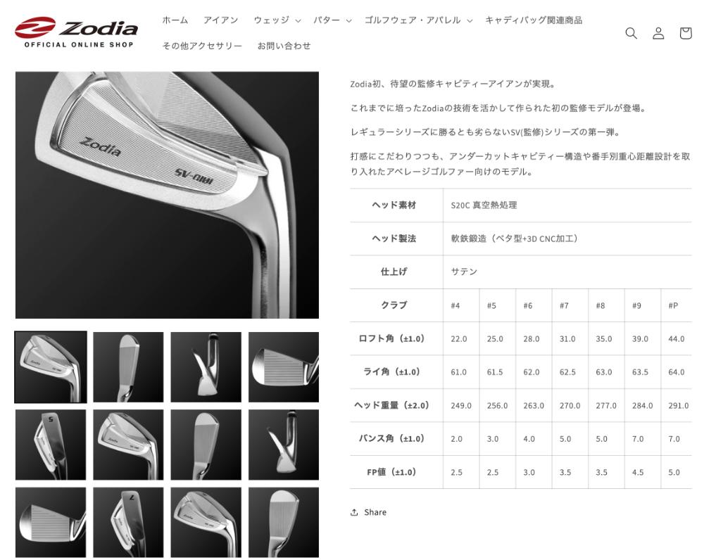 ゾディア（Zodia）ゴルフクラブ　SV-C101 アイアン6本（5番〜PW）シャフト MODUS105 フレックスR