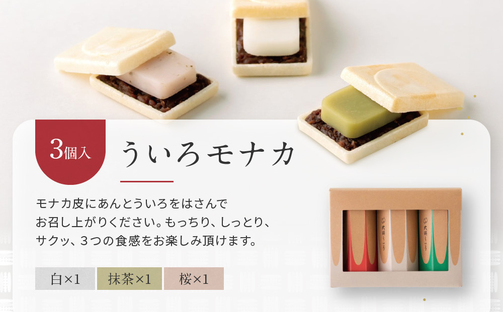 大須ういろ詰合せ