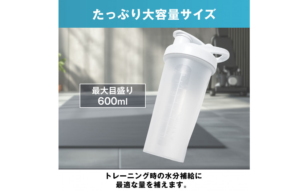 ハルクファクター シェイカー ボトル 600ml ホワイト 食洗機対応 カチッと閉まる プロテイン シェーカー 大容量 白 半透明