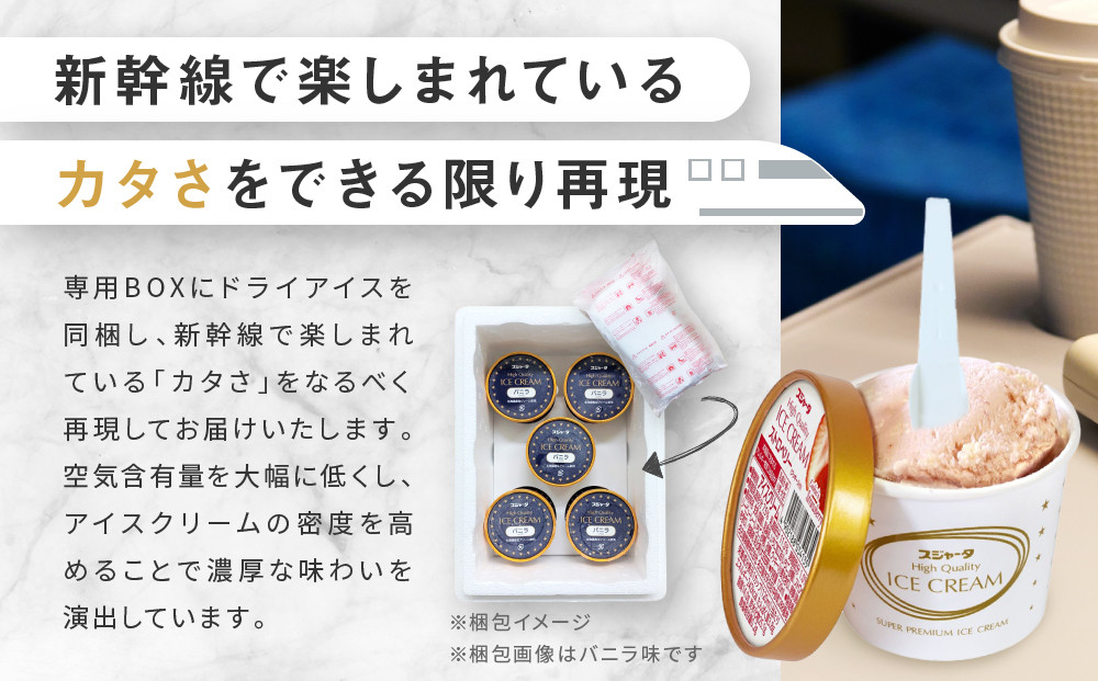 【1/6より順次発送】シンカンセンスゴイカタイアイス ストロベリー・クッキー入り 11個 