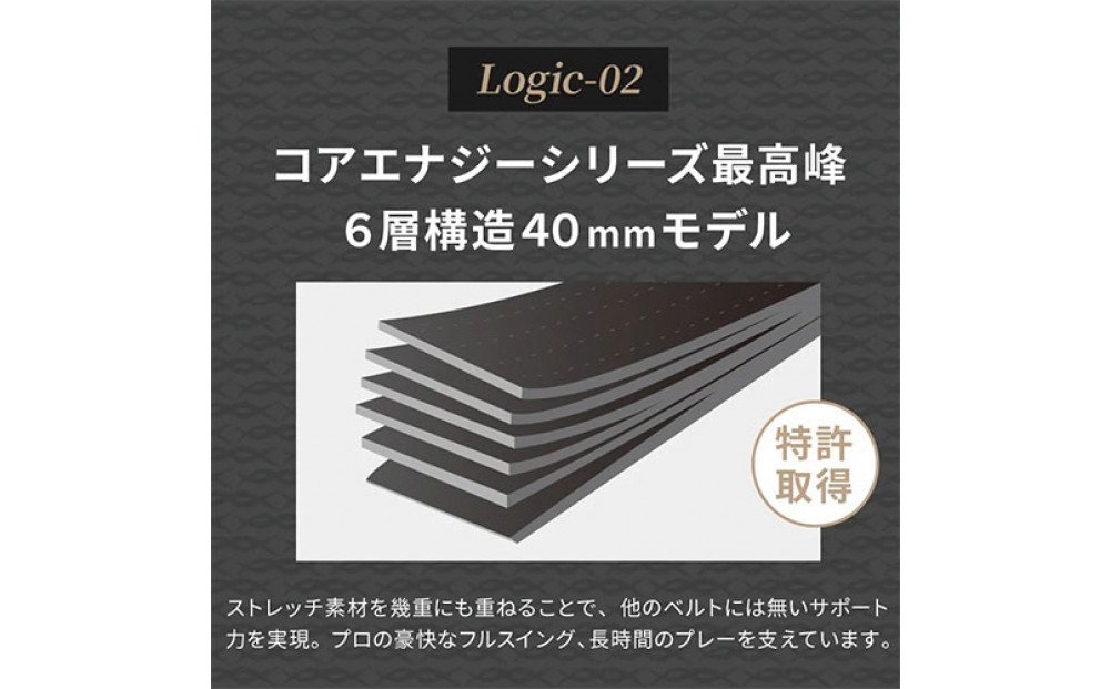 コアエナジーCLASSIC　ブラック/ホワイト