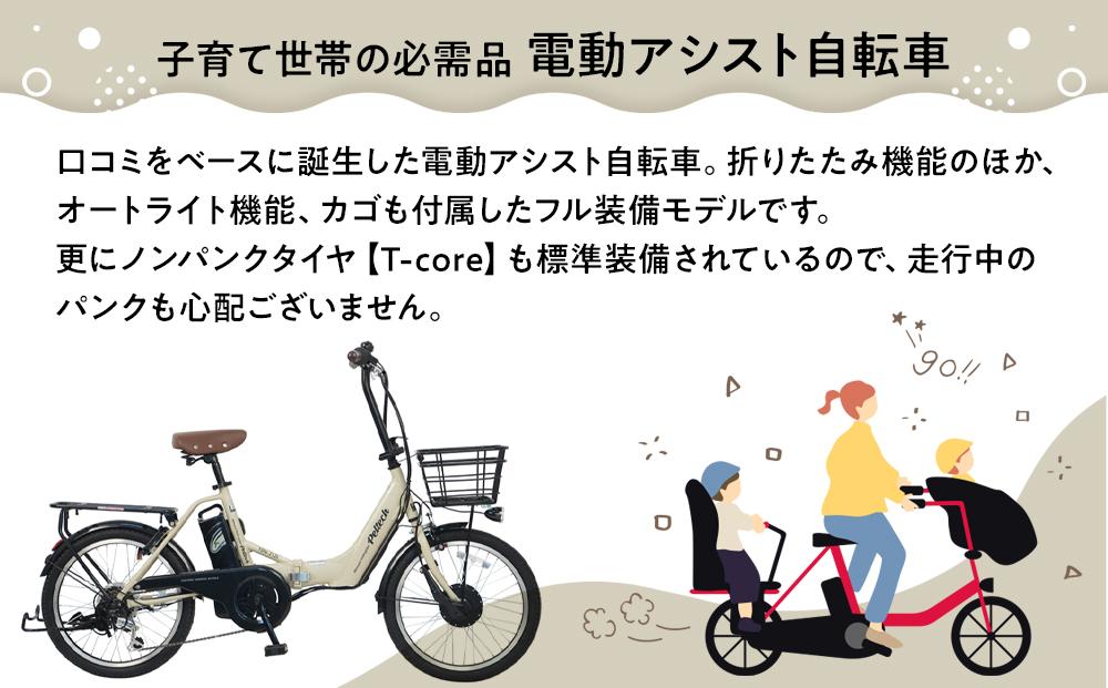 【マットグレー×グレイ/オレンジ】子育て世帯の必需品電動アシスト自転車、チャイルドシートセット