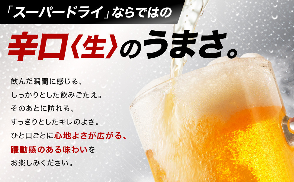 【定期便6回】 ビール アサヒ スーパードライ 500ml×24本