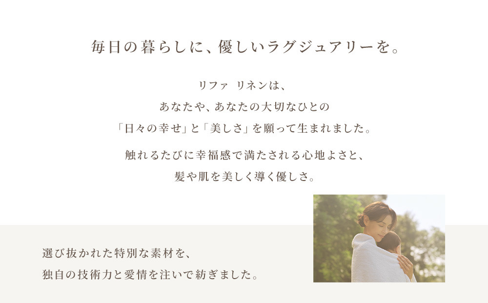 リファバスタオル2枚セット