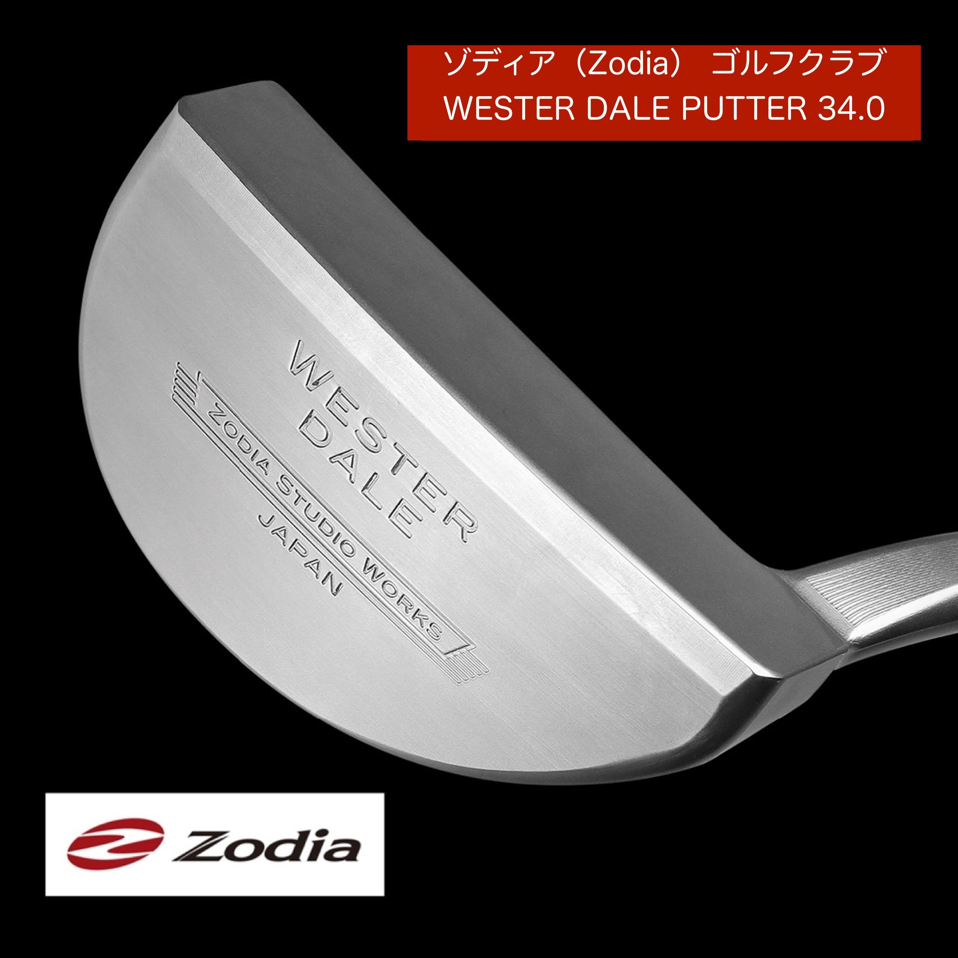 ゾディア（Zodia）ゴルフクラブ　WESTER DALE PUTTER シャフトインチ34.0