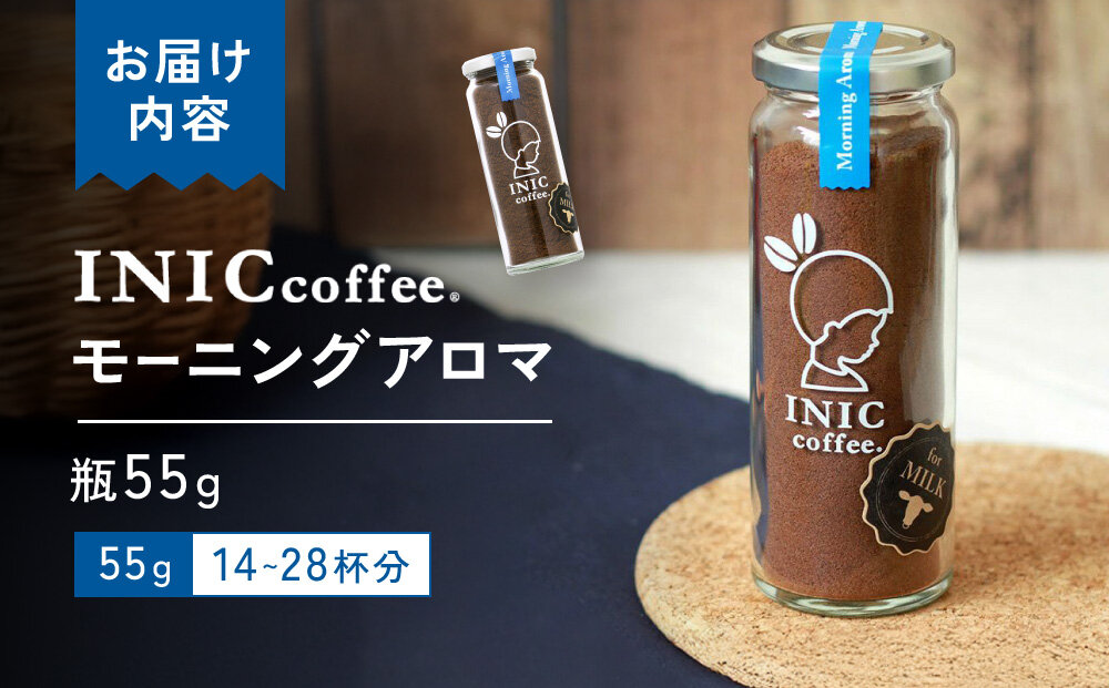 ã«ãã§ãªã¬ INIC coffee ã¢ãŒãã³ã°ã¢ãã ç¶ïŒ14ïœ28æ¯åïŒç²æ« æ¥µäž æ¬æ Œç æã¡éã³ ãªãã£ã¹ ç ç³äžäœ¿çš ã€ããã¯