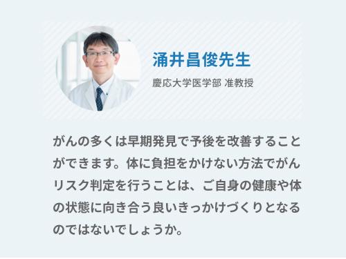 RNA×AIで、今のがんリスクを高精度に。がんリスク検査マイシグナル