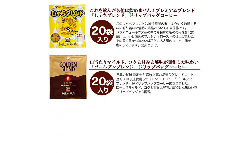 ドリップバッグコーヒー5つの味が楽しめるお得なセット 100杯分入り