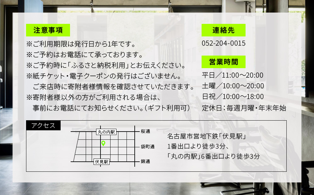 似合わせクオリティカット&極上ヘッドスパ（来店施術）