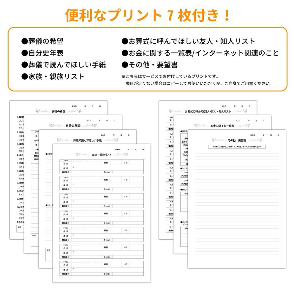 エンディング ファイル 終活 エンディングノート ベージュ 書類 保管