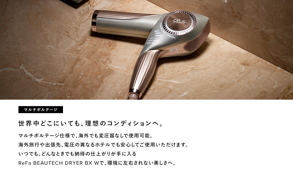 ReFa BEAUTECH DRYER BX W | ãã©ã€ã€ãŒ çŸå®¹ å®¶é» ãã©ã€ã€ãŒ ãªãã¡ é也 ã㢠ã®ãã ãã¬ãŒã³ã éæç¡æ åå€å±åž