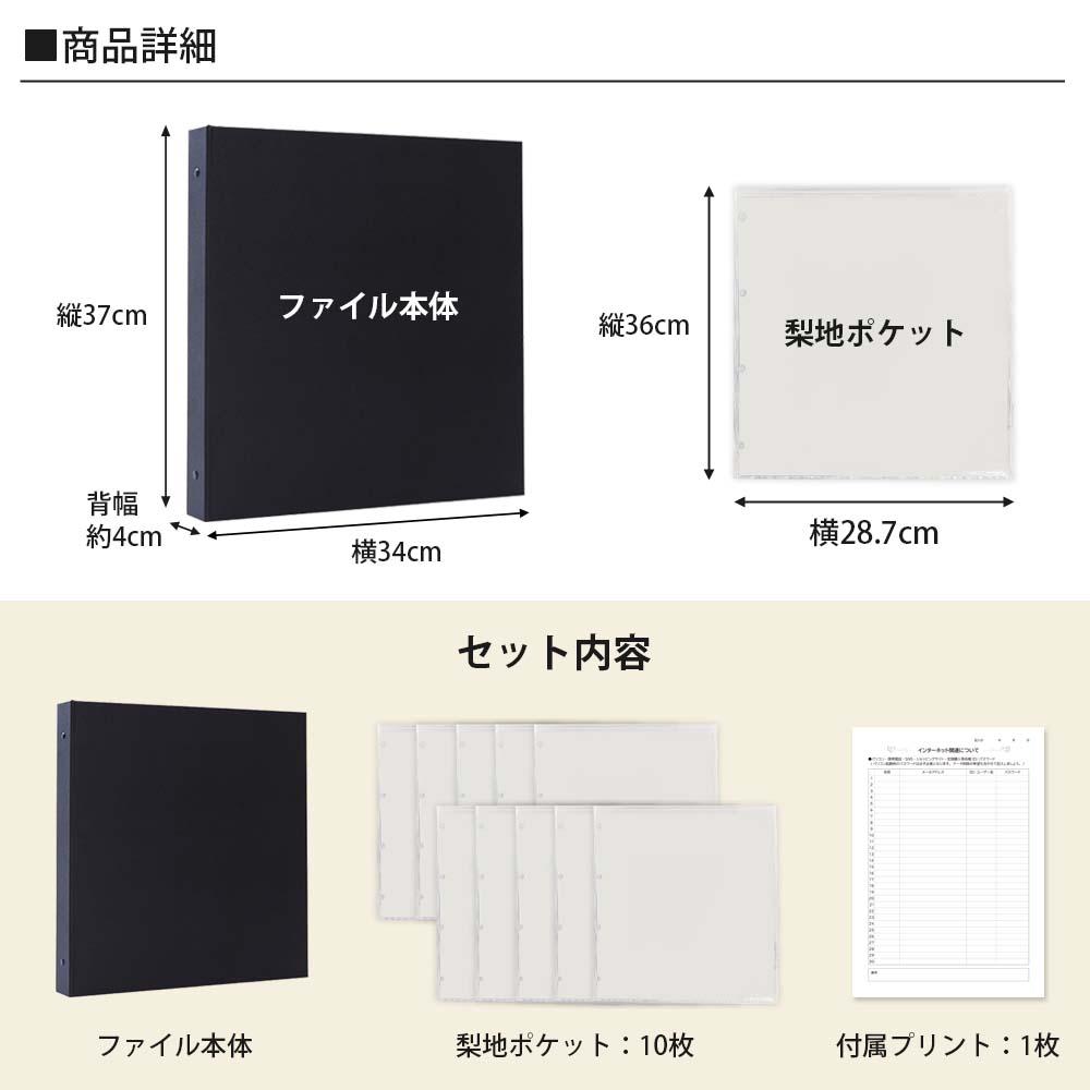 封筒ファイル 大きい封筒ファイル 重要書類を封筒のまま保管できる 黒