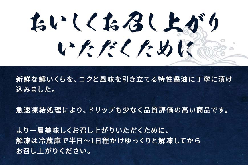 いくら 醤油漬け 1kg 鱒の卵 冷凍 尾張まるはち