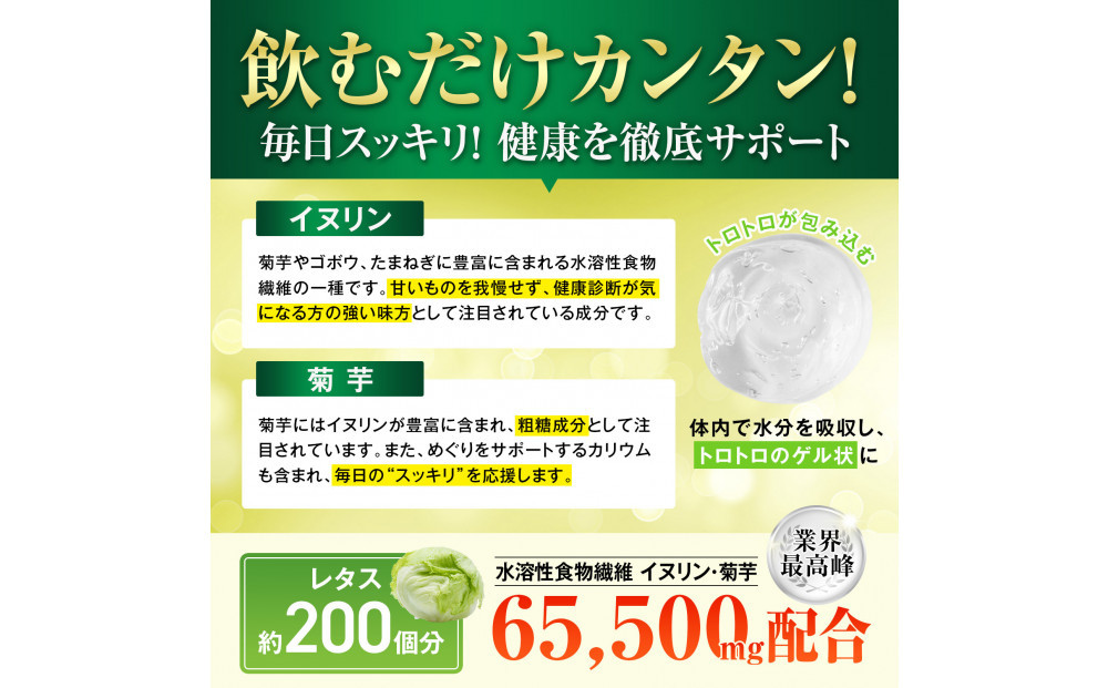 ハルクファクター イヌリン 65,500mg 水溶性 食物繊維 大容量 300粒 国内製造 カテキン 菊芋 ビフィズス菌 乳酸菌 酵素 サラシア ビタミン 全391種 サプリ 錠剤