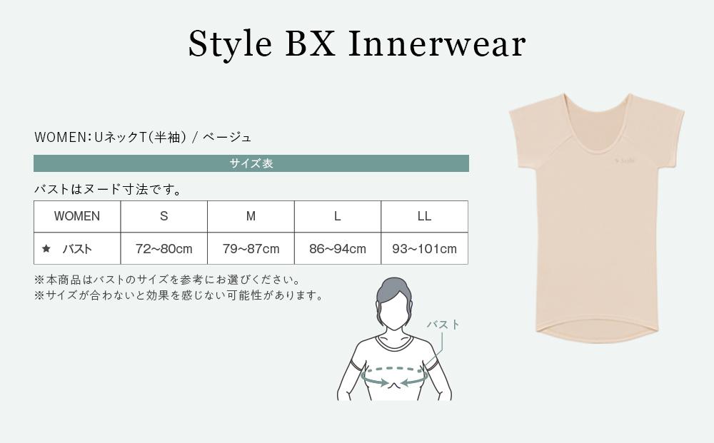 【WOMEN Lサイズ ベージュ】Style BX Innerwear