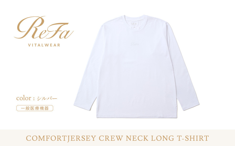 【シルバー 3Lサイズ】リファ バイタルテック コンフォートジャージー クルーネックロングTシャツ