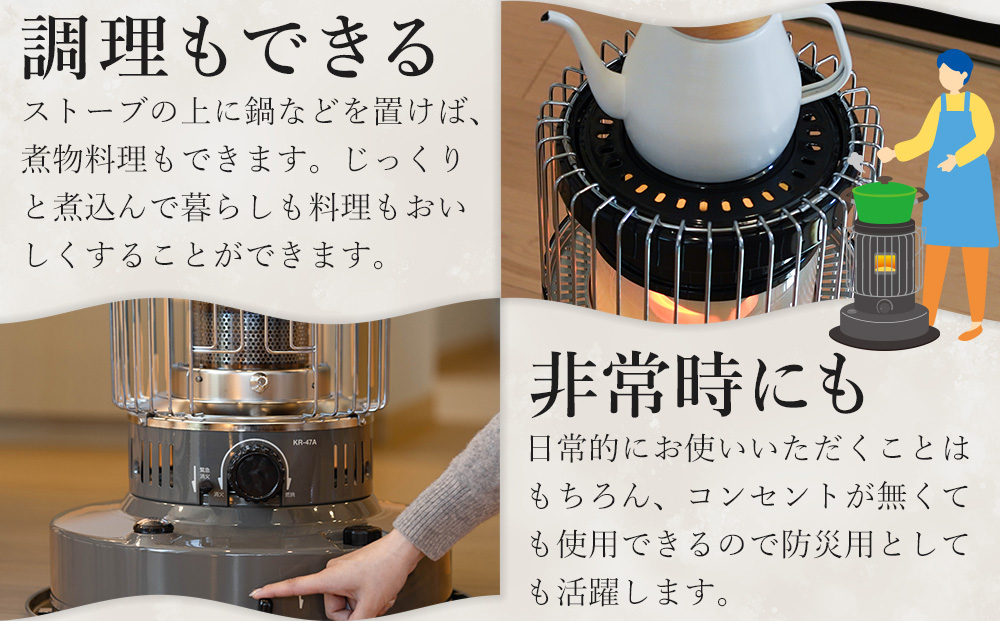【トヨトミ】対流形石油ストーブ「KR-47A(ホワイト)」12～17畳