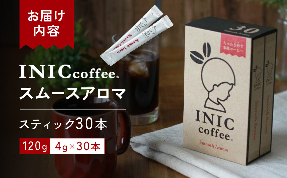 ã³ãŒã㌠ã¹ãã£ã㯠INIC coffee ã¹ã ãŒã¹ã¢ãã 30æ¬ æè»œã«æ¬æ Œããªããã®å³ ç²æ« çç² æã¡éã³ ãã£ã³ã ã¢ãŠãã㢠è·å Ž ç ç³äžäœ¿çš ã€ãã㯠ã€ã³ã¹ã¿ã³ããè¶
ããå³