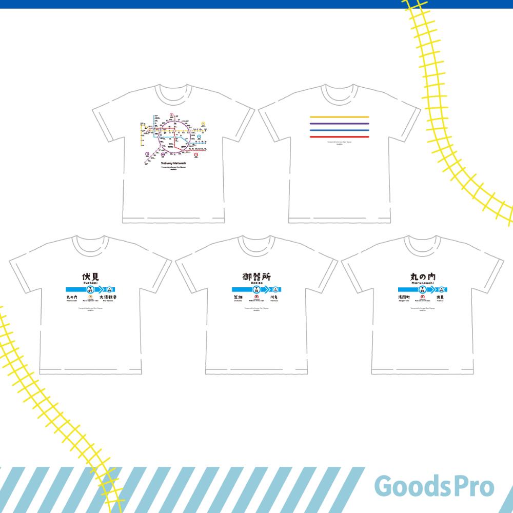 ≪5種セット (Ｓサイズ)≫ 名古屋市地下鉄Ｔシャツ デザインタイプＤ