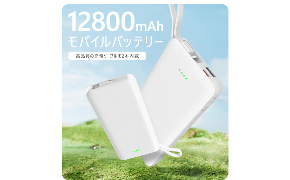 モバイルバッテリー 12800mAh 47.36Wh 大容量 iPhone16充電 Type-C出力 PD 22.5W 携帯充電器 パワーバンク 防災電源 完全ケーブル不要型 USB-A / Type-C / iPhone 出力 Type-C入力 QC3.0 急速充電 デジタル残電量表示 軽量 ポータブル電池 【PL保険加入済み製品・安心】