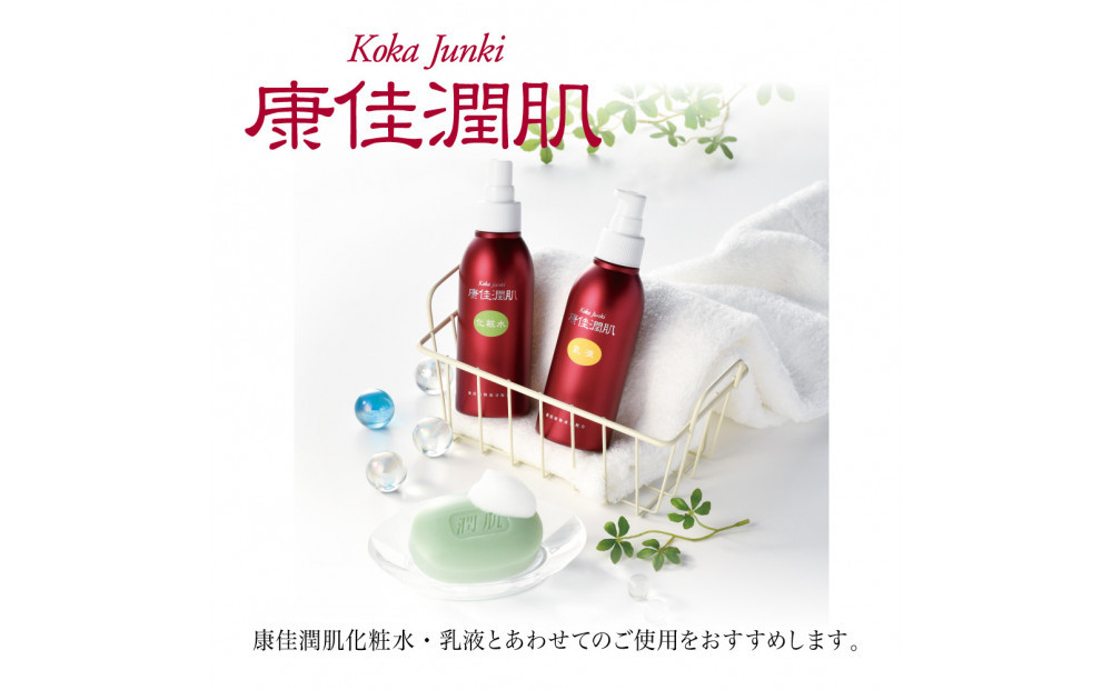 康佳潤肌石鹸